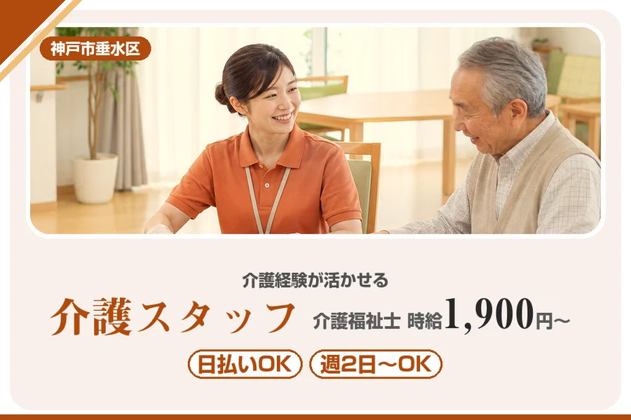 株式会社アルクススタッフィング