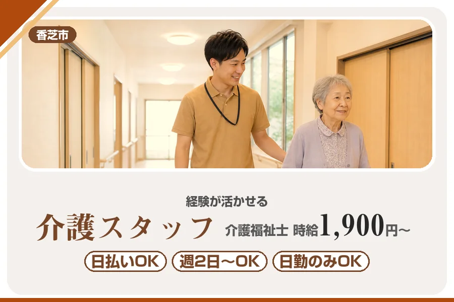 株式会社アルクススタッフィング