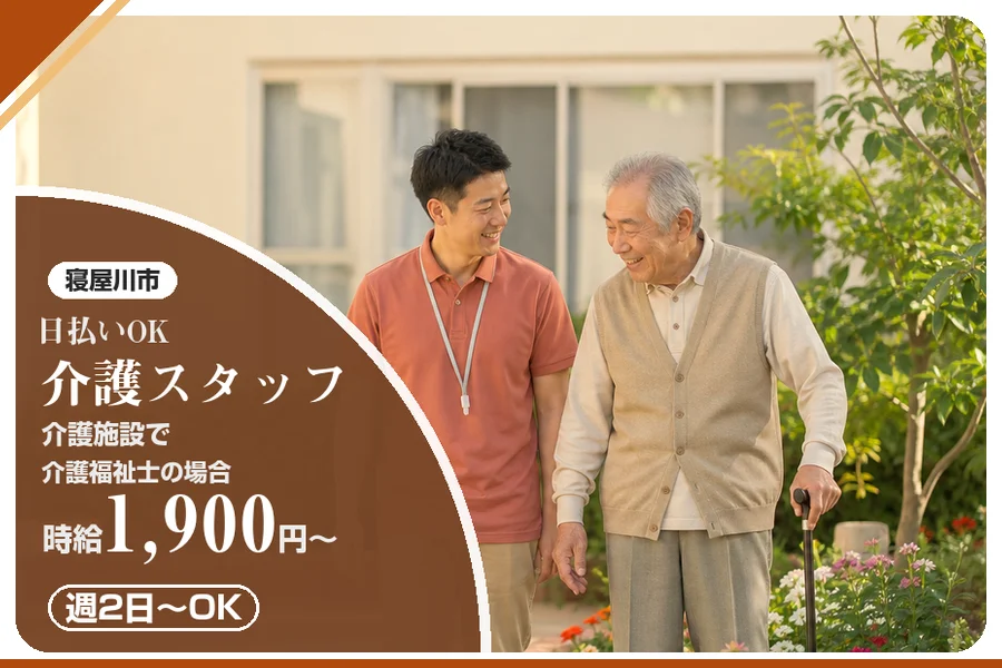 株式会社アルクススタッフィング