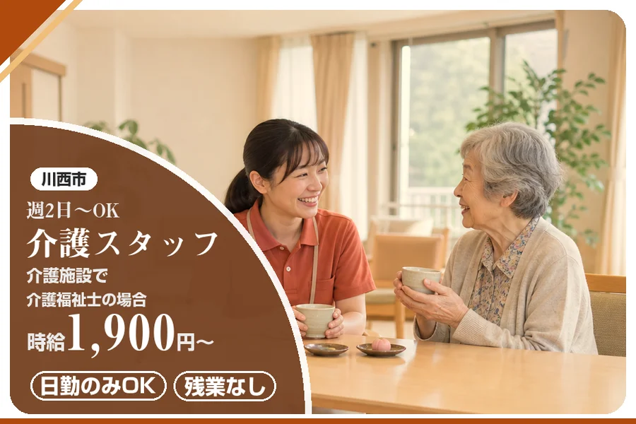 株式会社アルクススタッフィング