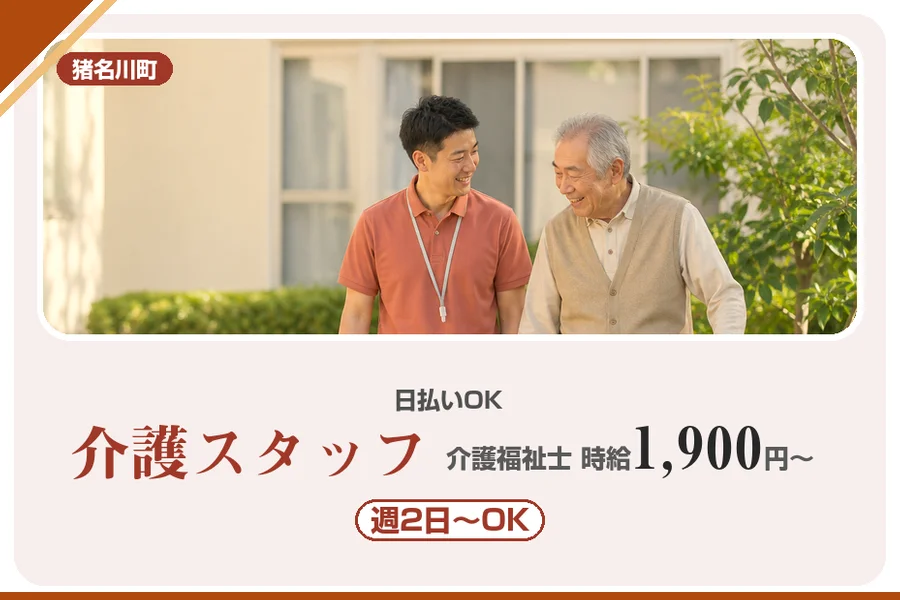 株式会社アルクススタッフィング