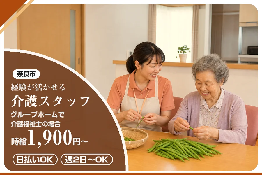 株式会社アルクススタッフィング