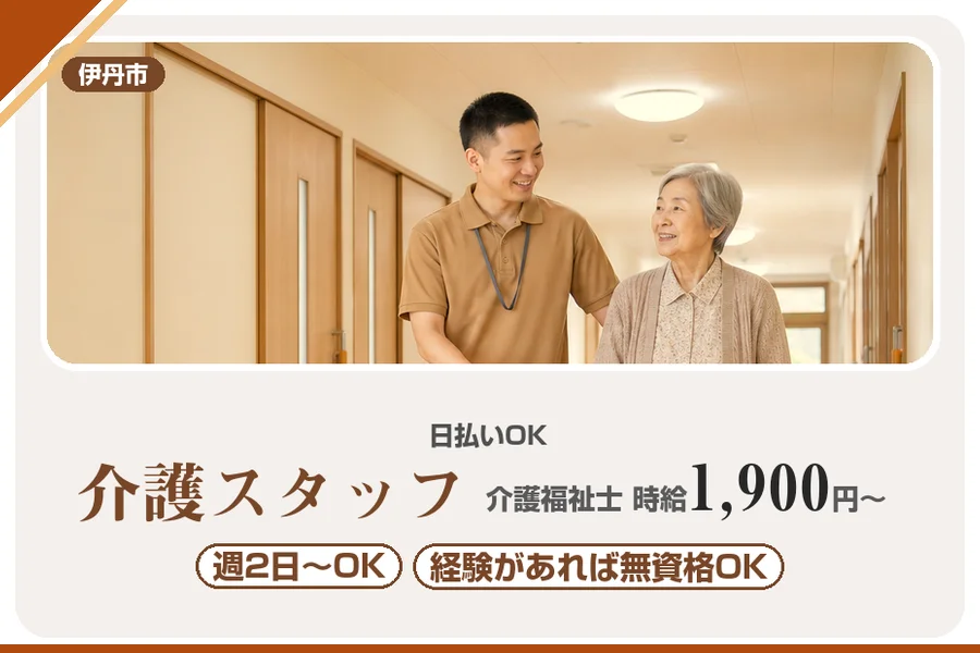 株式会社アルクススタッフィング