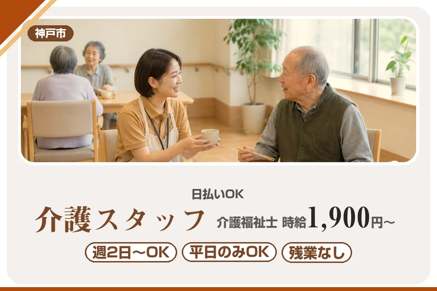 株式会社アルクススタッフィング