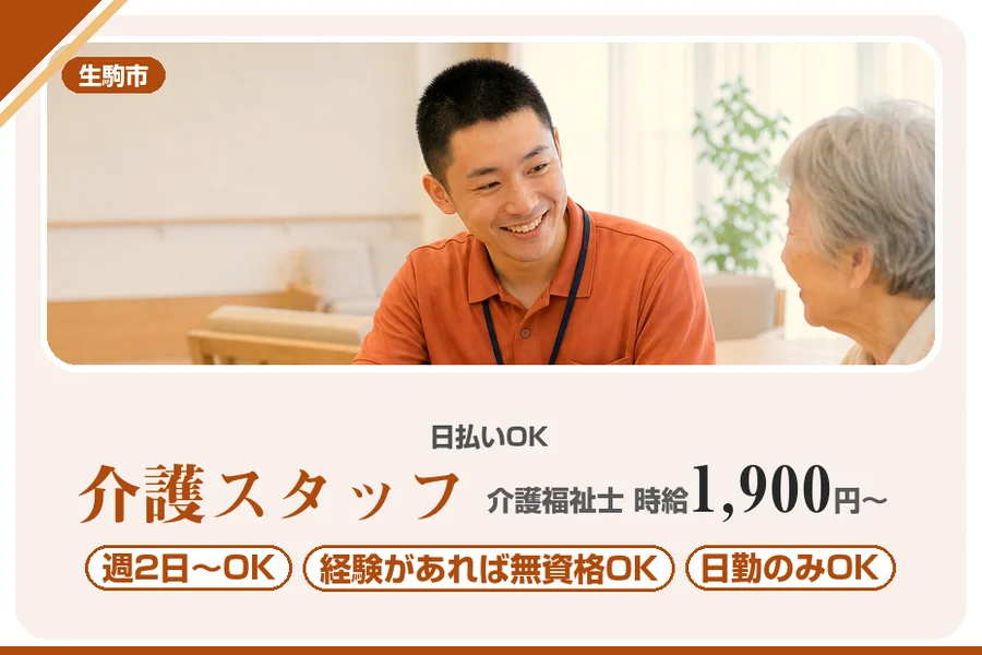 株式会社アルクススタッフィング