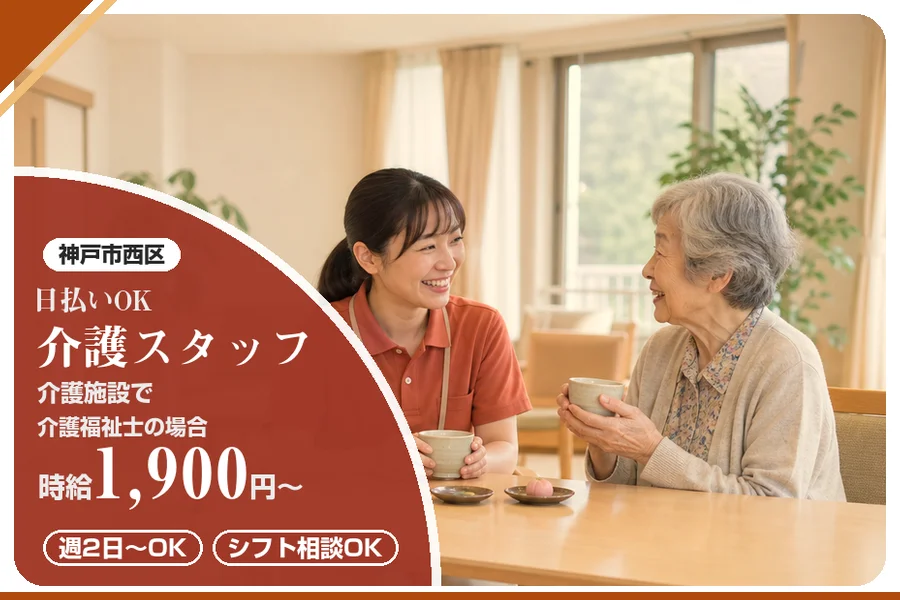 株式会社アルクススタッフィング