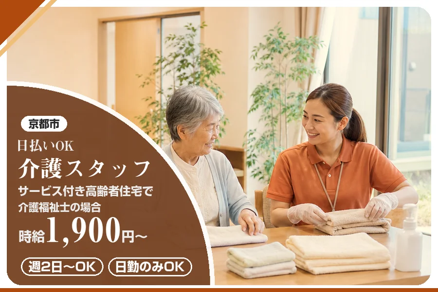 株式会社アルクススタッフィング