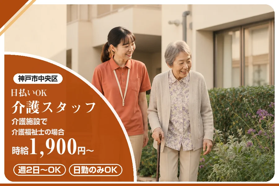 株式会社アルクススタッフィング