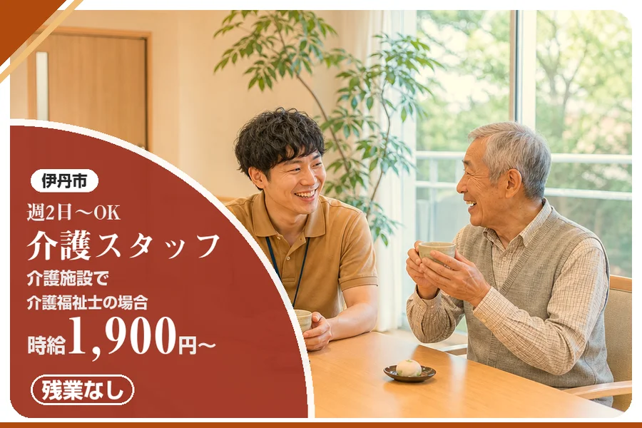 株式会社アルクススタッフィング