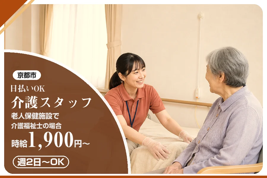 株式会社アルクススタッフィング