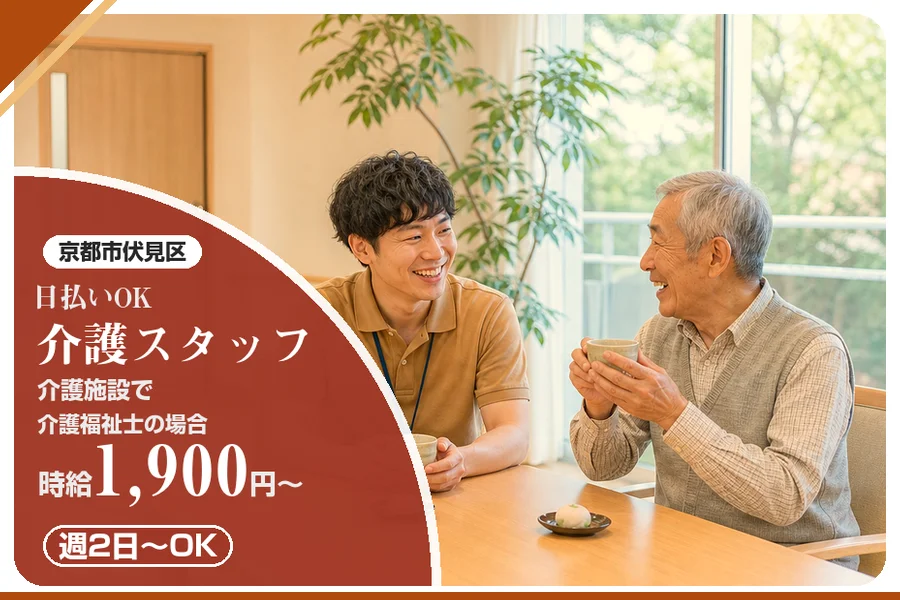 株式会社アルクススタッフィング