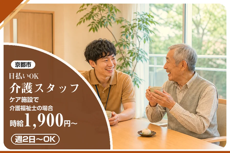 株式会社アルクススタッフィング