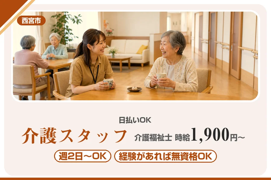 株式会社アルクススタッフィング