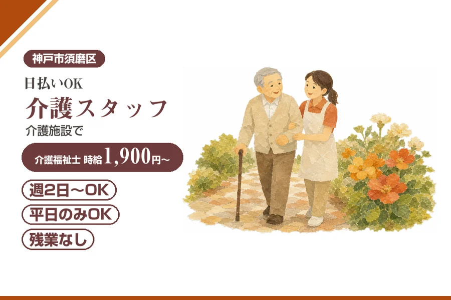 株式会社アルクススタッフィング