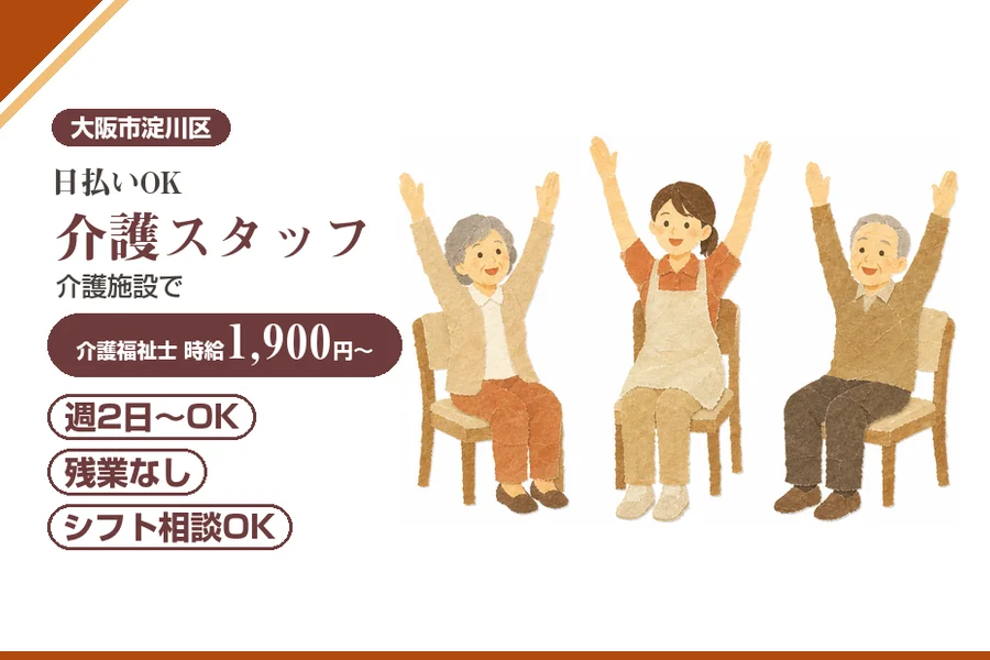 株式会社アルクススタッフィング