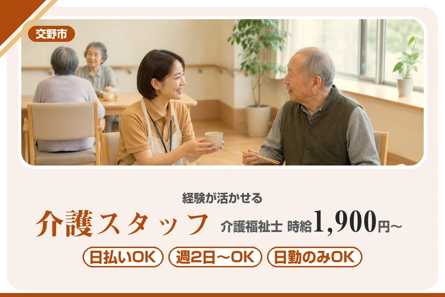 株式会社アルクススタッフィング