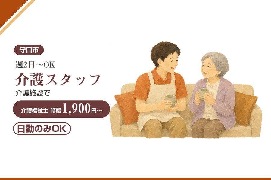株式会社アルクススタッフィング