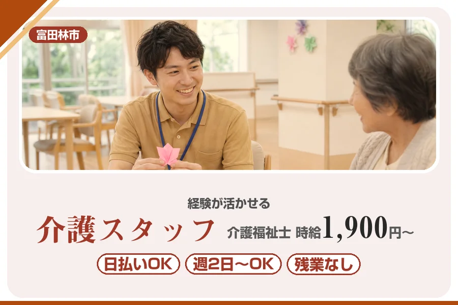 株式会社アルクススタッフィング