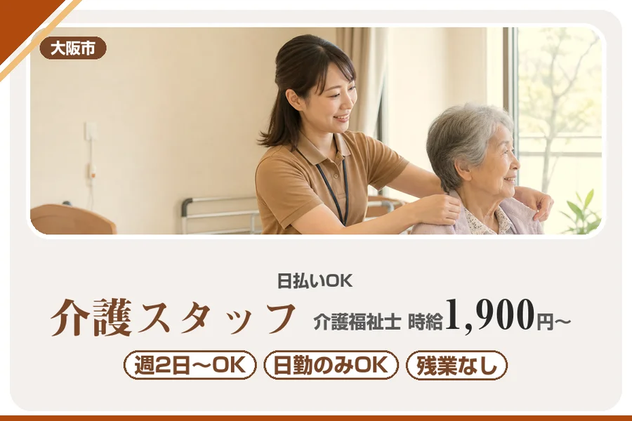 株式会社アルクススタッフィング
