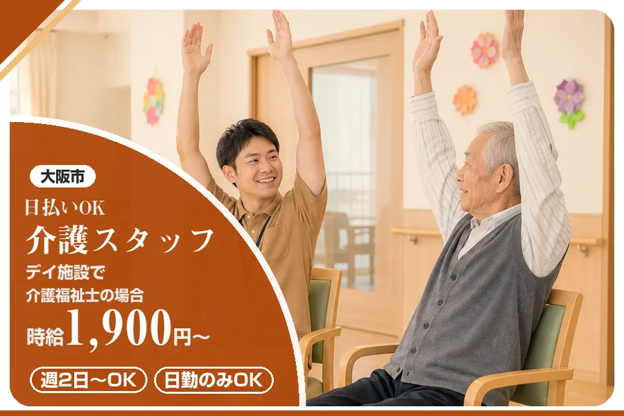 株式会社アルクススタッフィング