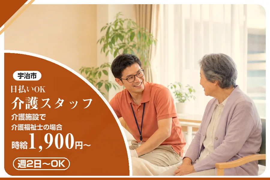 株式会社アルクススタッフィング