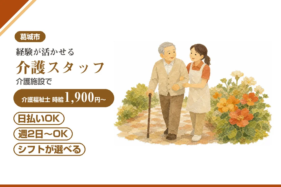 株式会社アルクススタッフィング