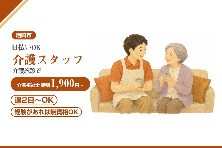 株式会社アルクススタッフィング