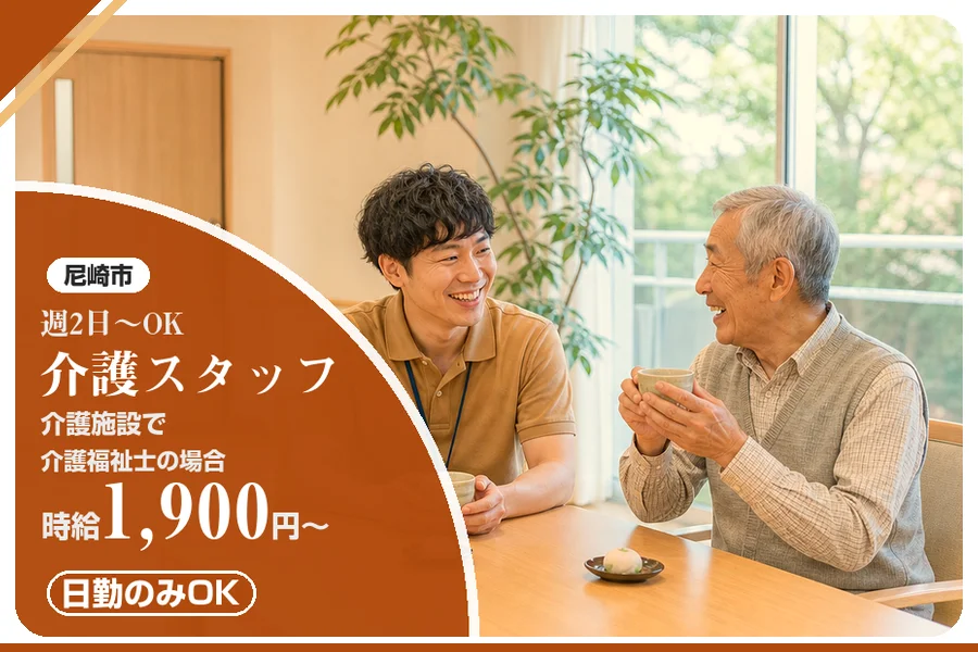 株式会社アルクススタッフィング