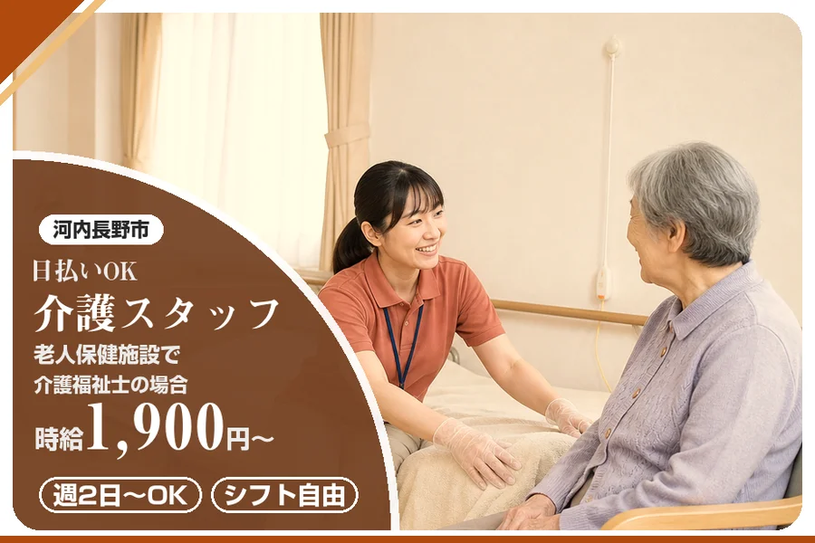 株式会社アルクススタッフィング