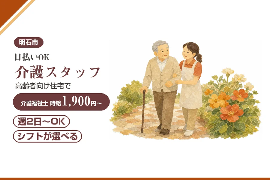 株式会社アルクススタッフィング
