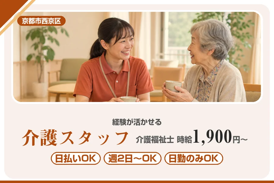 株式会社アルクススタッフィング