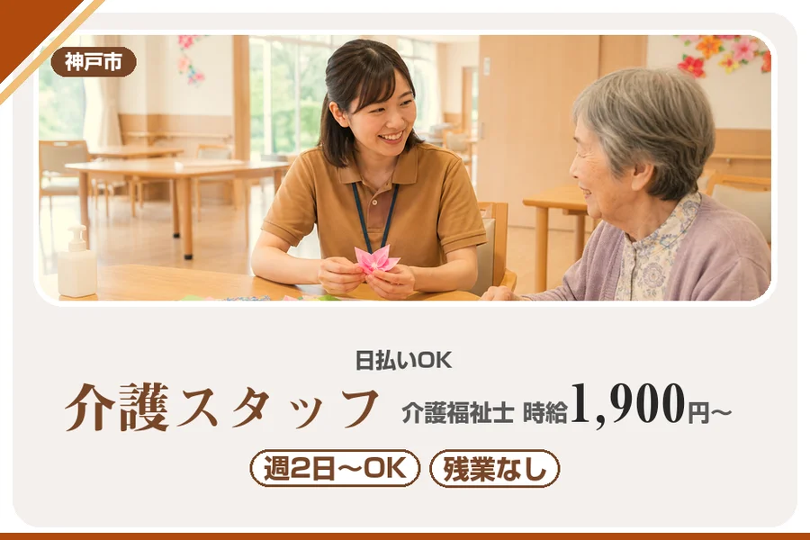 株式会社アルクススタッフィング