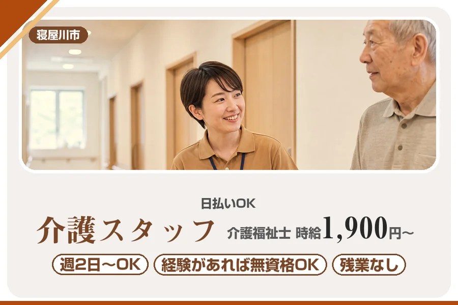株式会社アルクススタッフィング