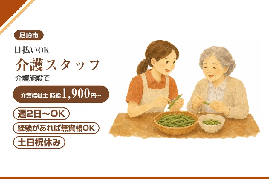 株式会社アルクススタッフィング