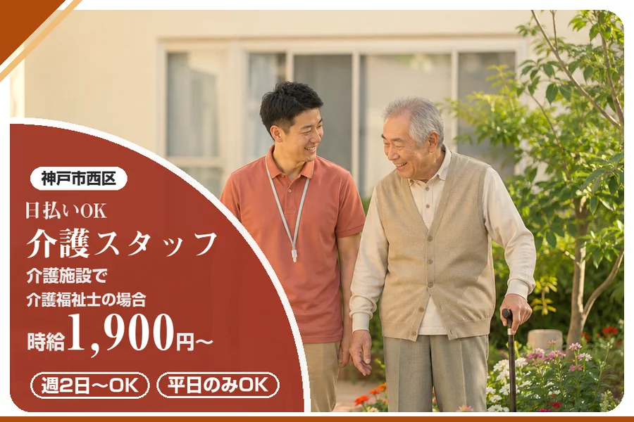 株式会社アルクススタッフィング