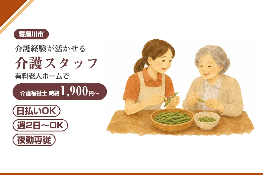 株式会社アルクススタッフィング