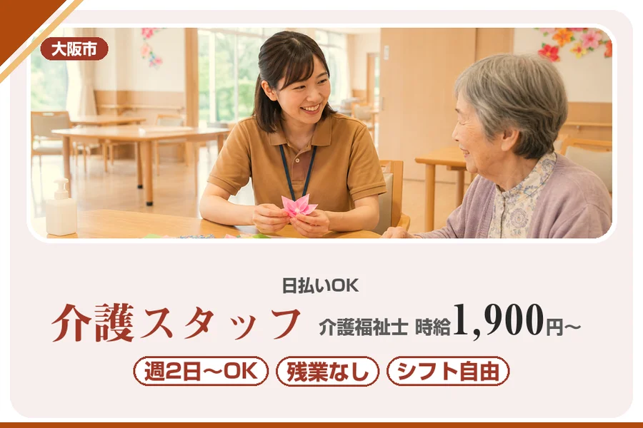 株式会社アルクススタッフィング
