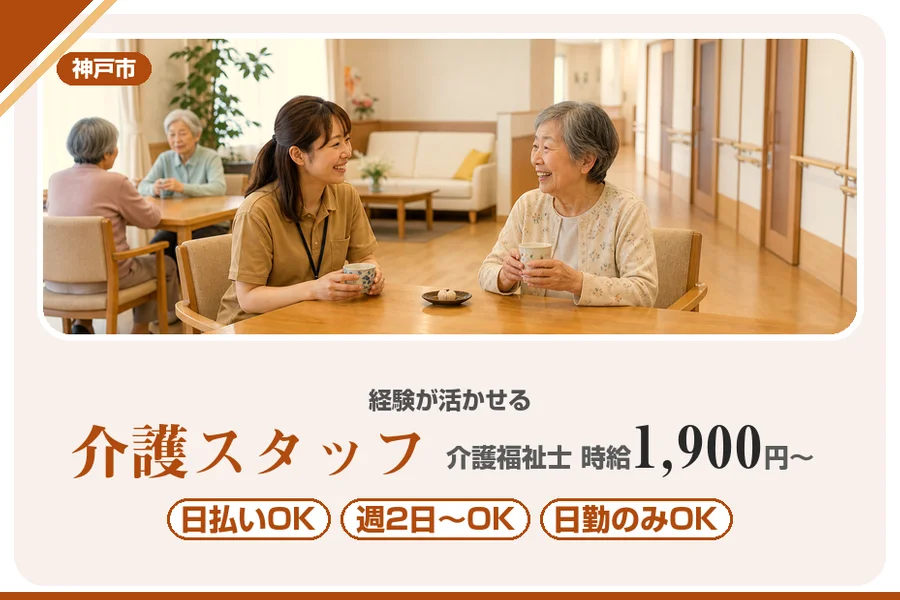 株式会社アルクススタッフィング