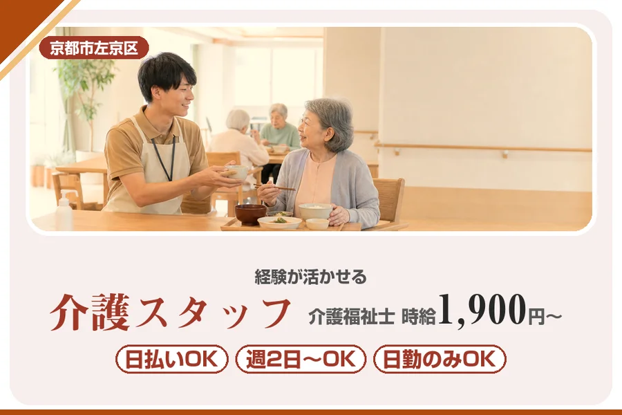 株式会社アルクススタッフィング
