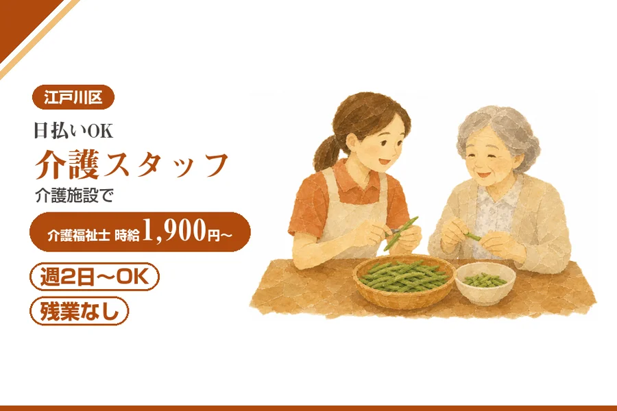 アルバイトイメージ画像