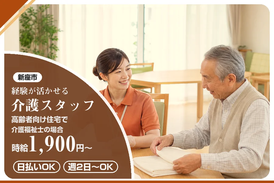 アルバイトイメージ画像
