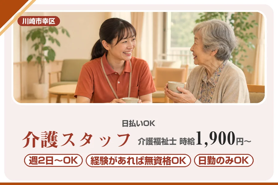 アルバイトイメージ画像