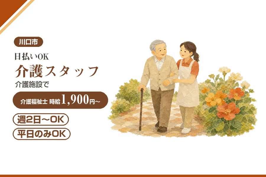 アルバイトイメージ画像
