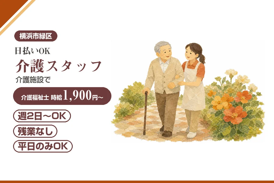 アルバイトイメージ画像