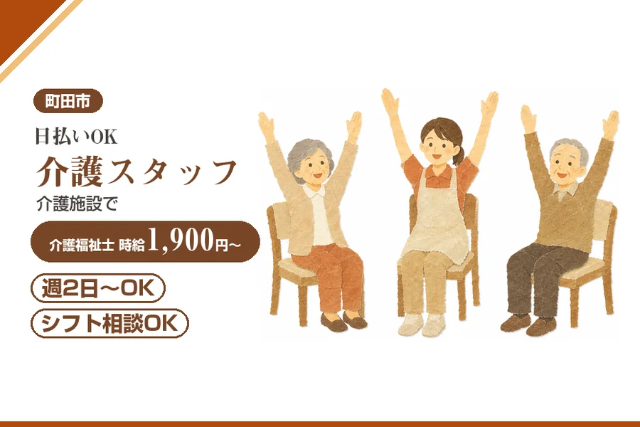 アルバイトイメージ画像