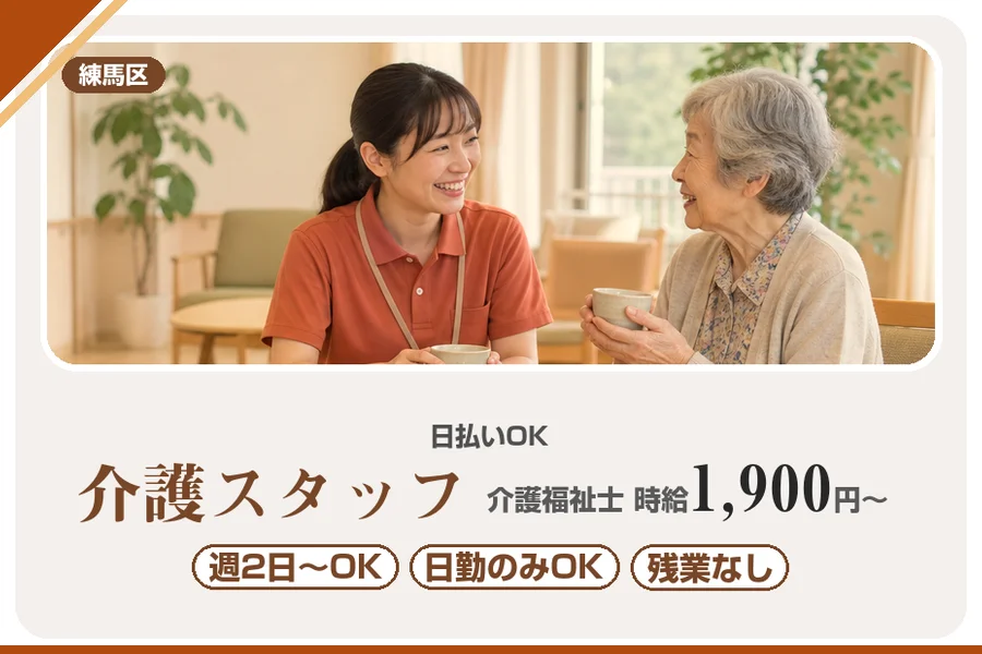 アルバイトイメージ画像