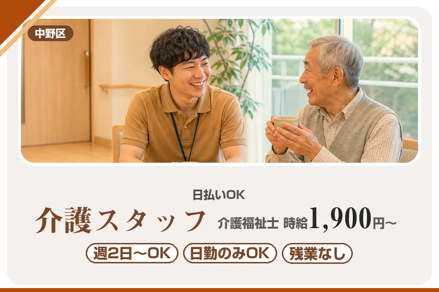 アルバイトイメージ画像