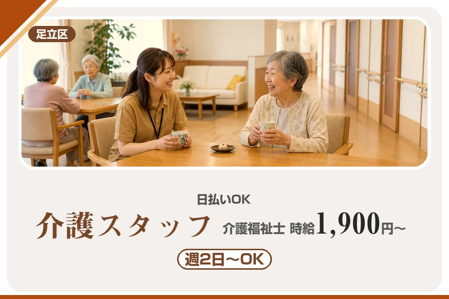 アルバイトイメージ画像