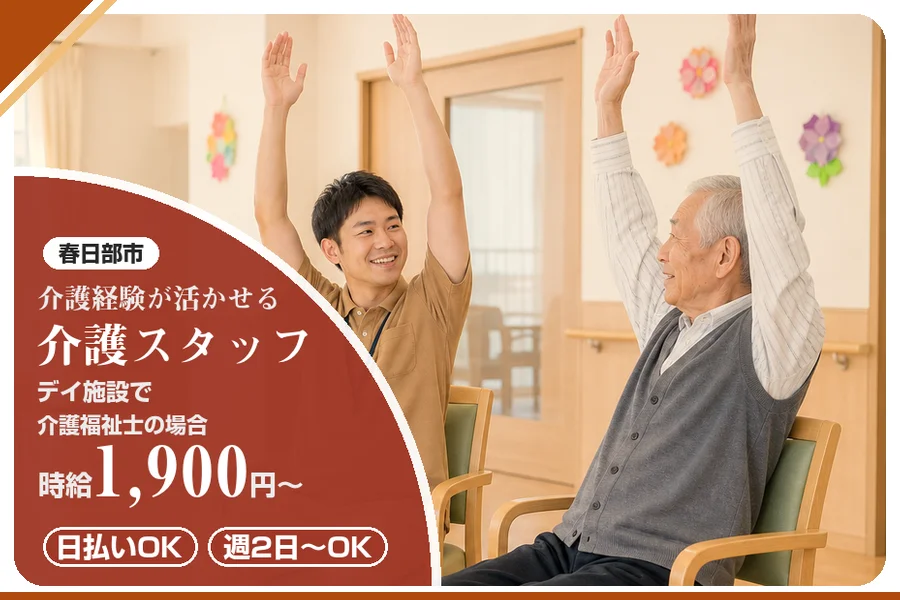アルバイトイメージ画像