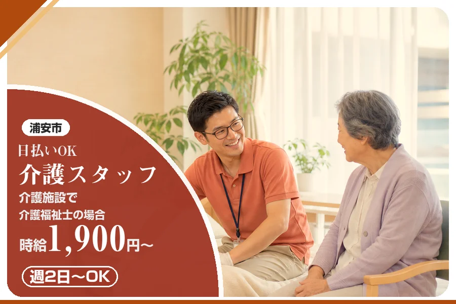 アルバイトイメージ画像
